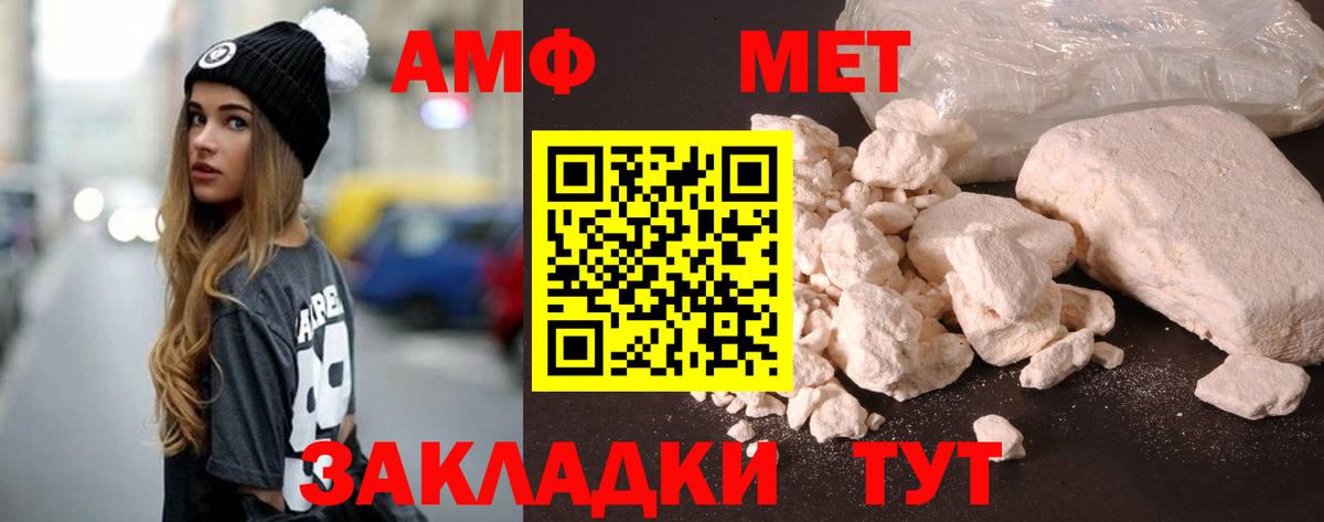 Amphetamine VHQ Северобайкальск