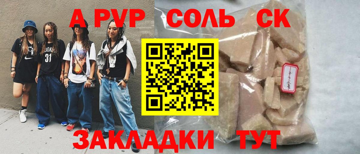 A PVP СК Северобайкальск