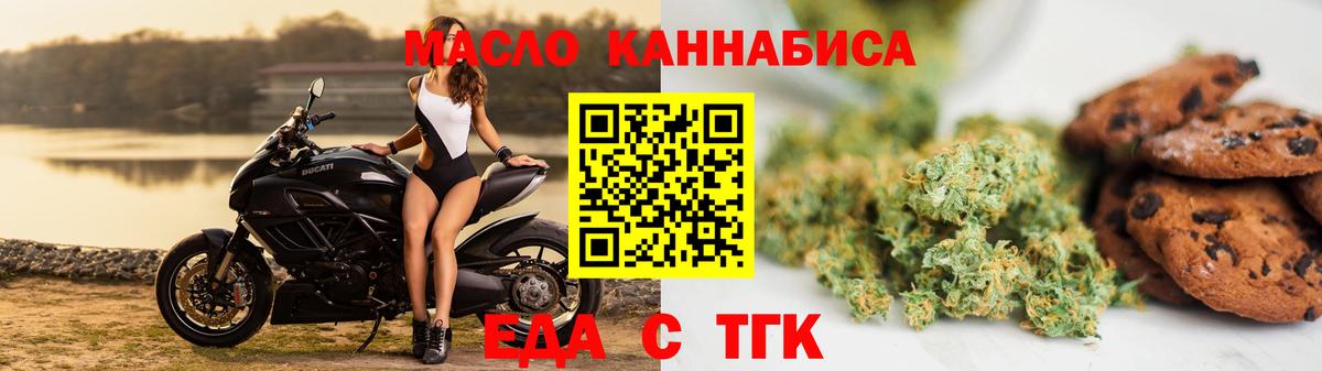Северобайкальск  Печенье с ТГК марихуана  Вход с VPN 