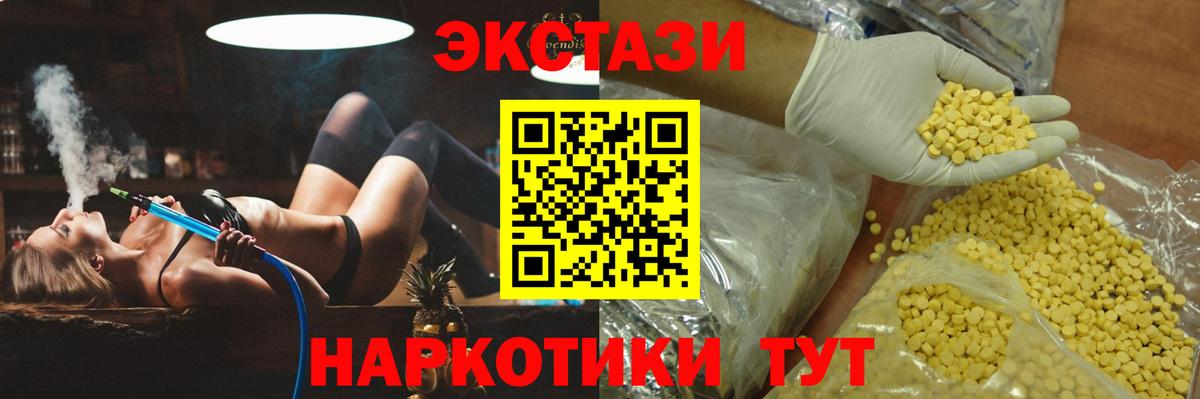 ЭКСТАЗИ  Экстази таблы  Вход с VPN  Северобайкальск  Ecstasy DUBAI 
