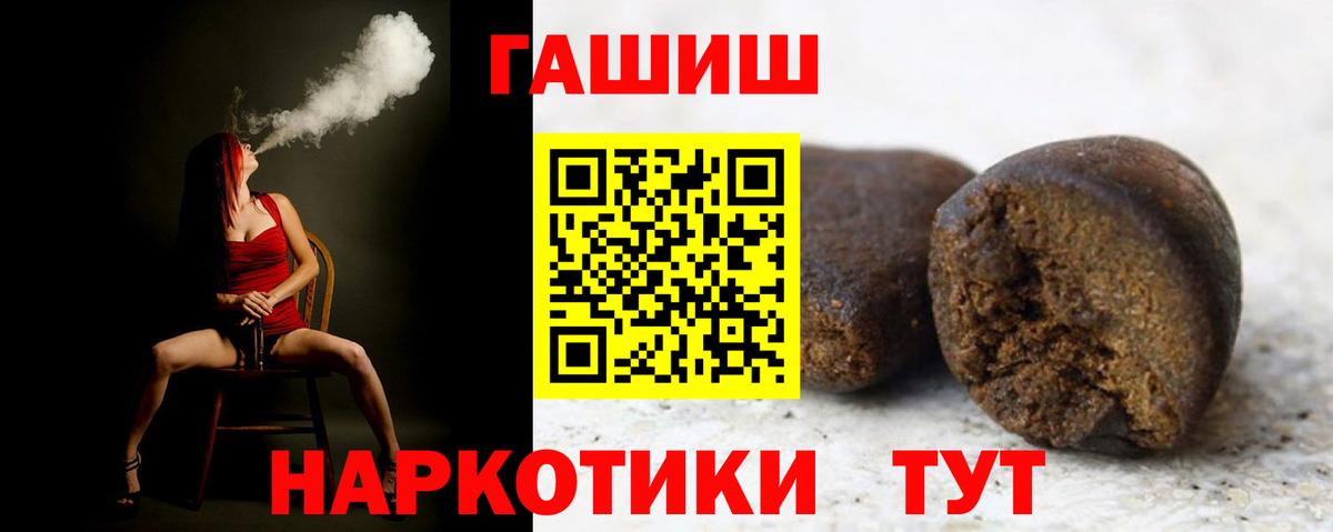 ГАШИШ AMNESIA HAZE  Гашиш хэш  Вход с VPN  Северобайкальск 