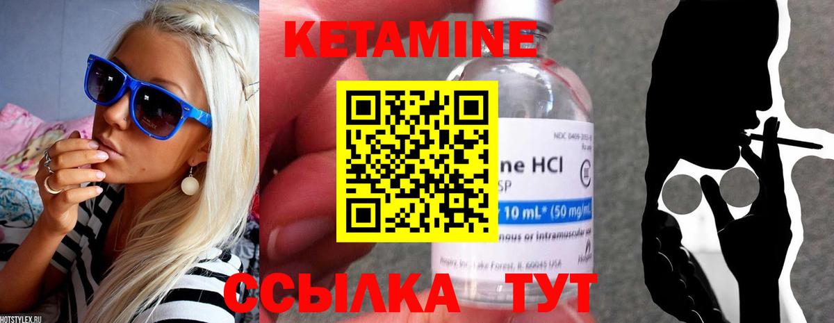 Кетамин VHQ  Вход с VPN    онион  КЕТАМИН ketamine  Северобайкальск 