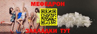 мяу мяу кристалл Кумертау
