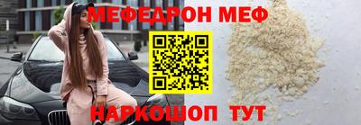 мяу мяу кристалл Кумертау