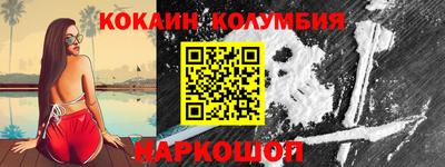 кокаин колумбия Кулебаки