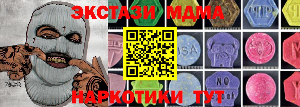 МДМА crystal  Вход с VPN  МДМА  Северобайкальск  МДМА молли 