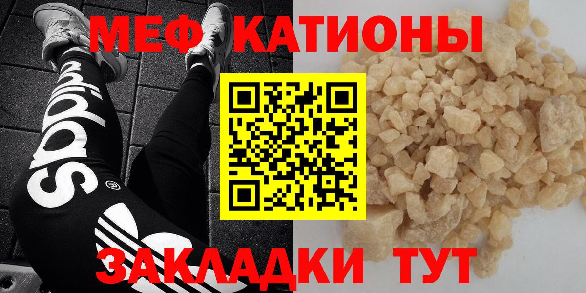 Северобайкальск  Меф мяу мяу  МЯУ-МЯУ  МЯУ-МЯУ  МЕФ 4 MMC  Вход с VPN 