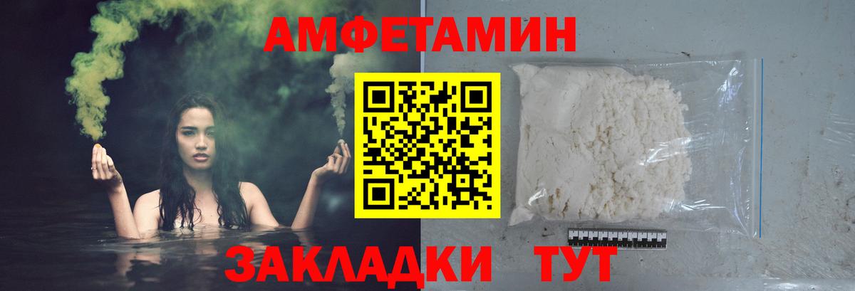 МЕТАМФЕТАМИН мет  МЕТАМФЕТАМИН мет  Вход с VPN  Северобайкальск 