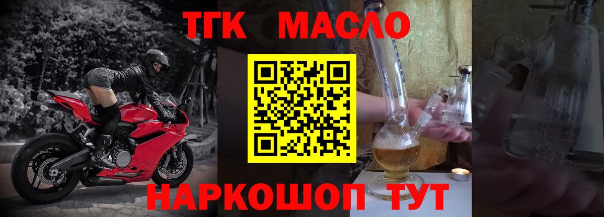 Дистиллят ТГК жижа  Вход с VPN  Северобайкальск  Дистиллят ТГК концентрат 